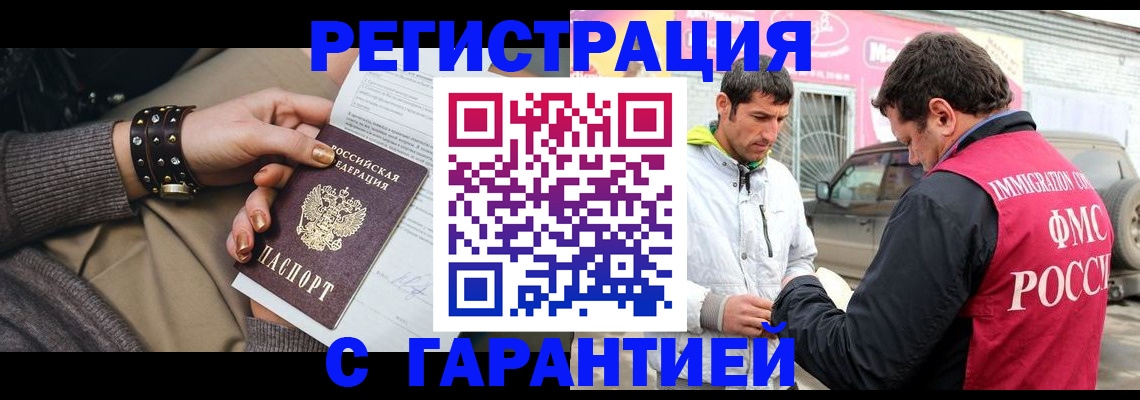 временная регистрация поиск в Кабардино-Балкарии