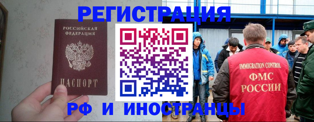 прописка законно в Кабардино-Балкарии