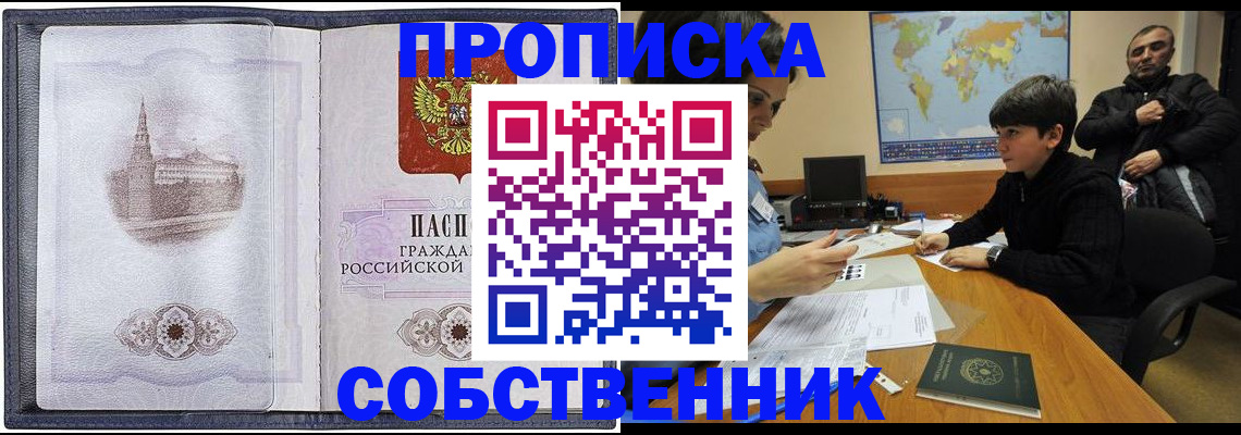 прописка паспорт в Кабардино-Балкарии