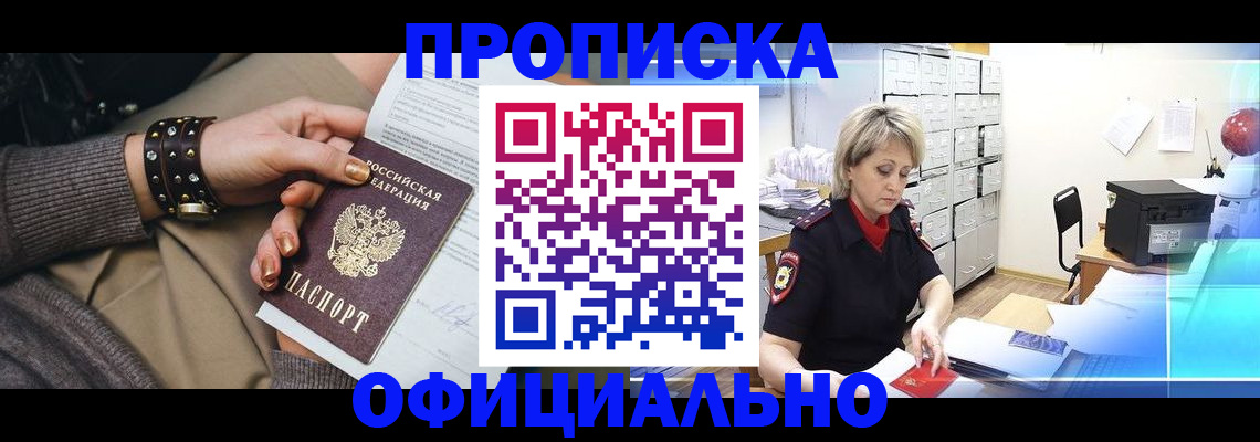 временная регистрация адрес в Кабардино-Балкарии