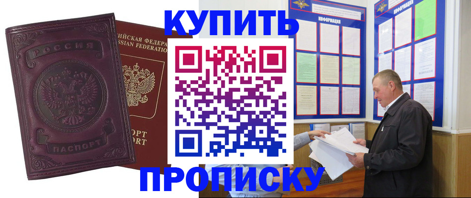 прописка в квартире в Кабардино-Балкарии