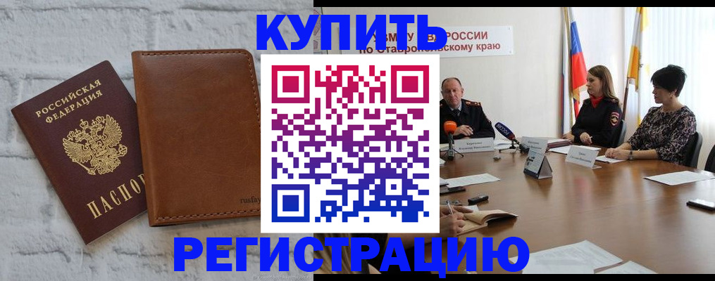 временная регистрация гарантия в Кабардино-Балкарии