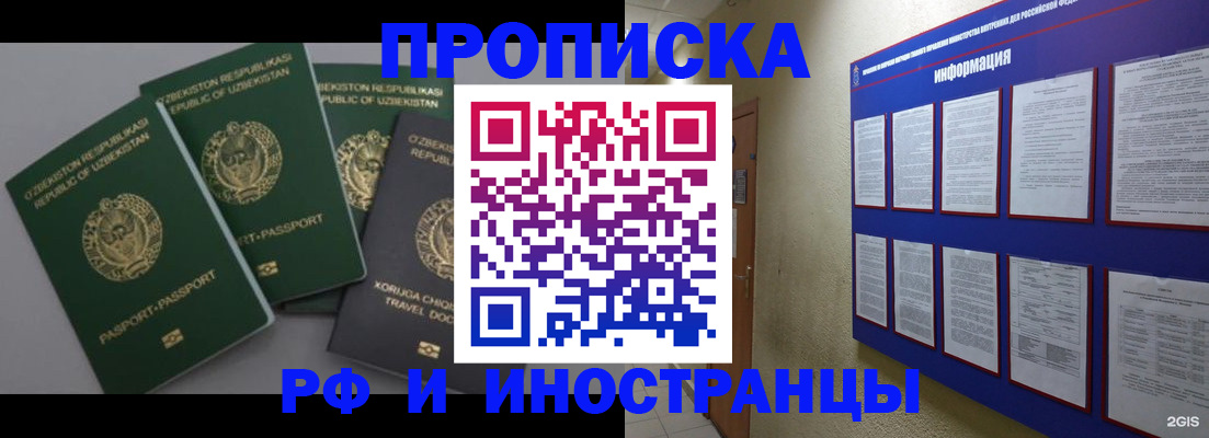 временная регистрация в квартире в Кабардино-Балкарии