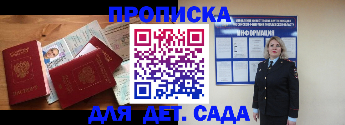 где прописаться в Кабардино-Балкарии