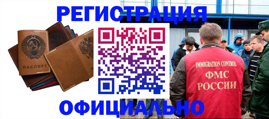 временная прописка в Кабардино-Балкарии