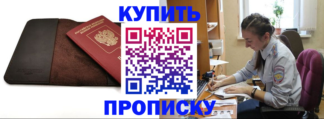 прописка паспорт в Кабардино-Балкарии