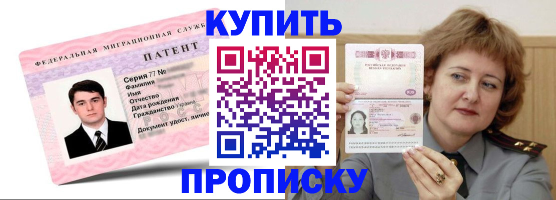 пропишу в квартире в Кабардино-Балкарии