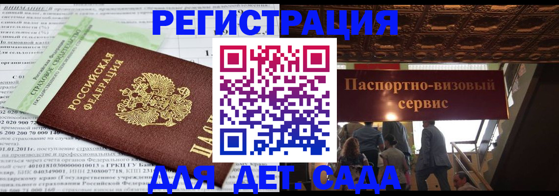 прописка гарантия в Кабардино-Балкарии