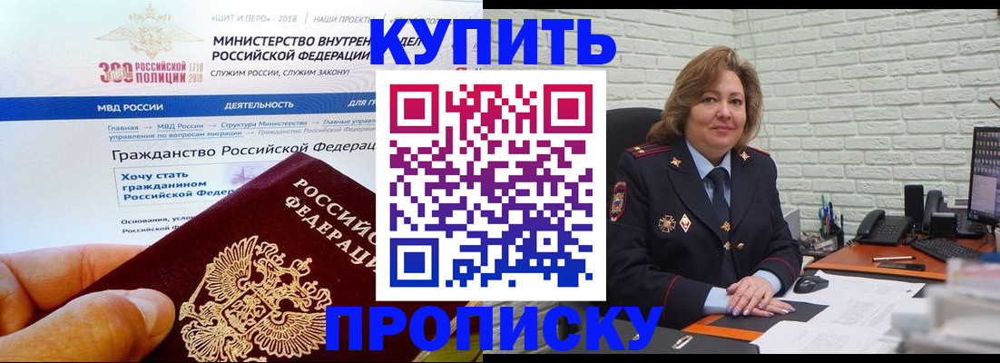 временная регистрация надежно в Кабардино-Балкарии